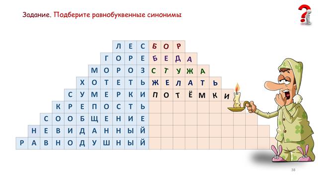 игротека