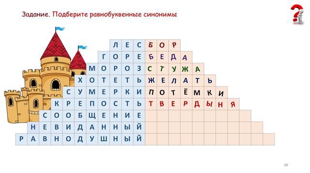 игротека