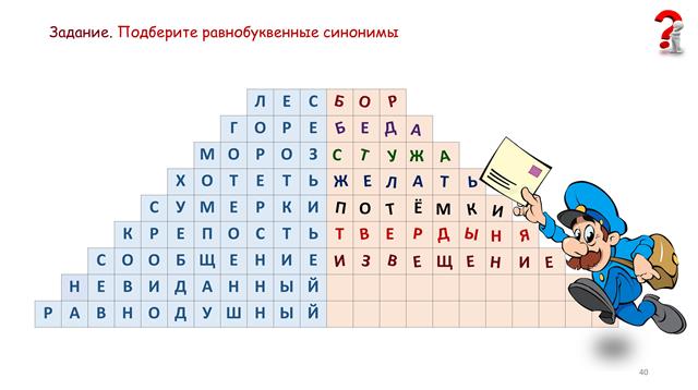 игротека