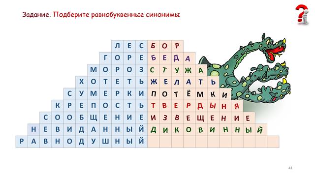 игротека