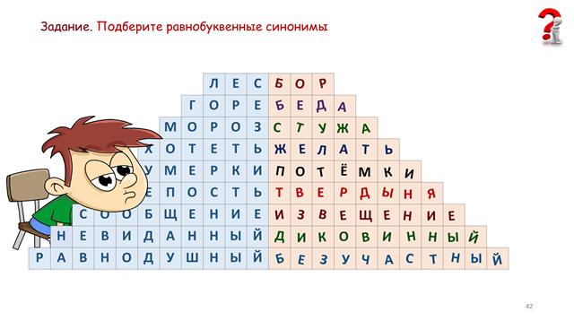 игротека