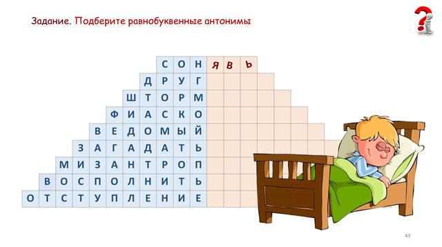 игротека