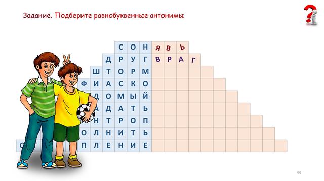 игротека