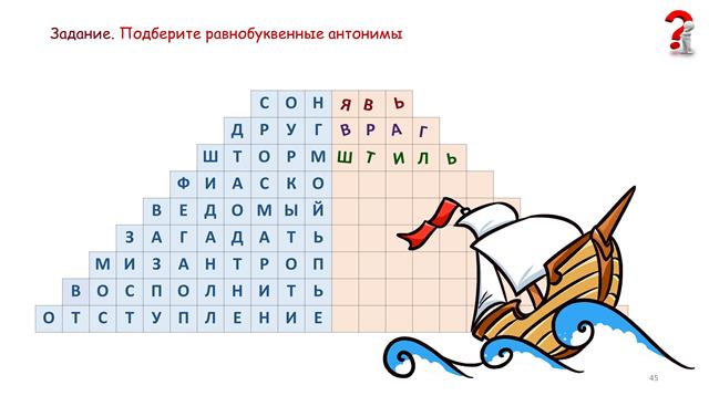 игротека