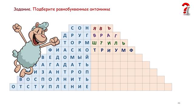 игротека