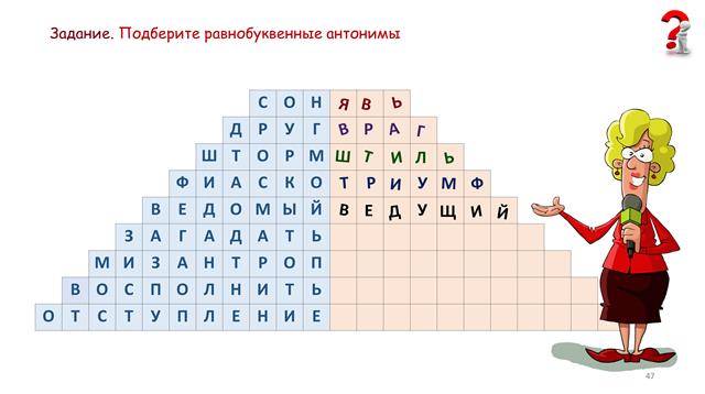 игротека