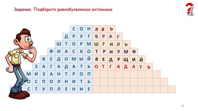 игротека