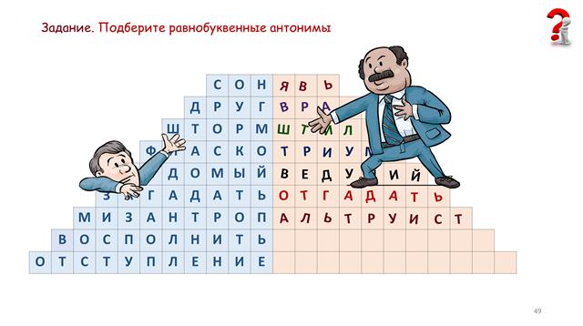 игротека