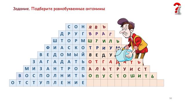 игротека