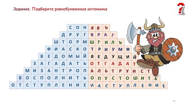 игротека
