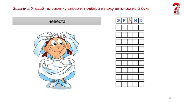 игротека