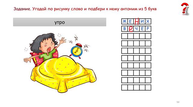 игротека