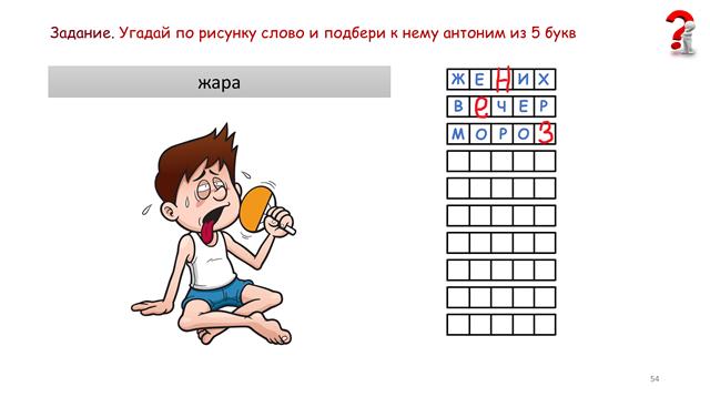 игротека