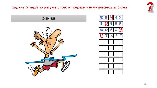 игротека