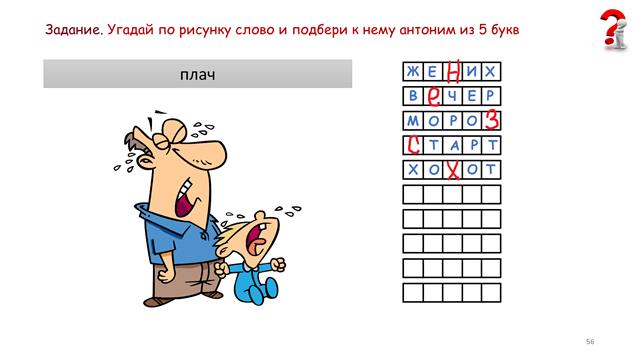 игротека