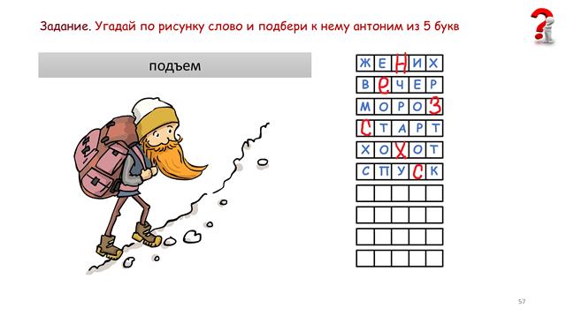 игротека