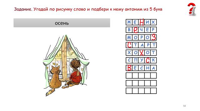 игротека