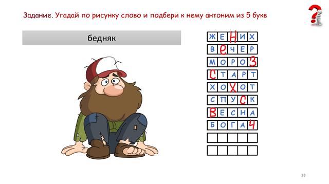 игротека