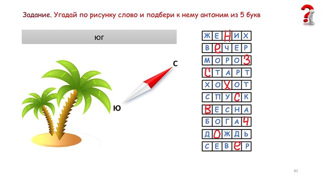 игротека