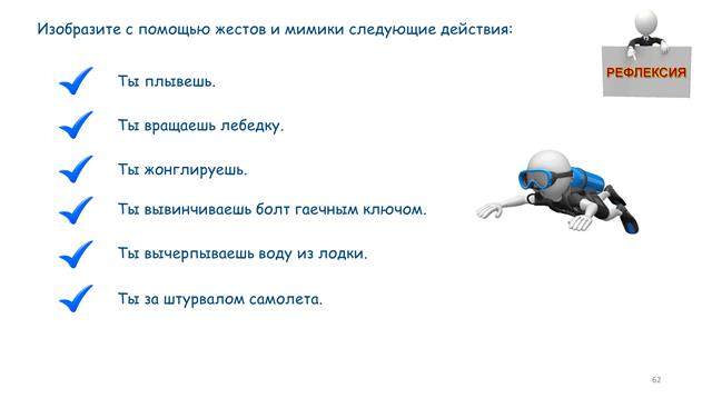 игротека