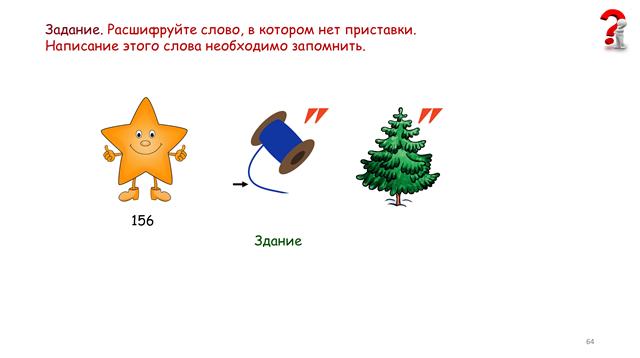 игротека