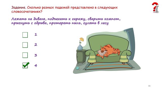 игротека