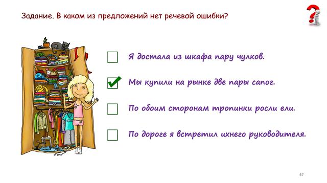 игротека