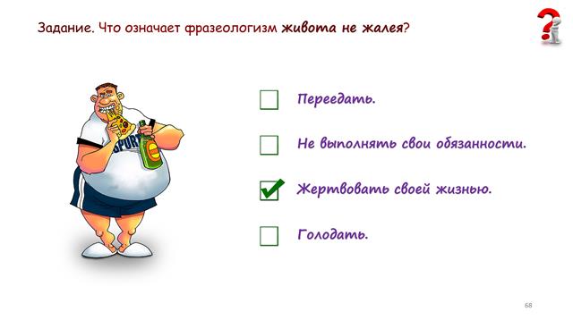 игротека